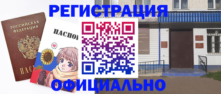 где прописаться в Энгельсе