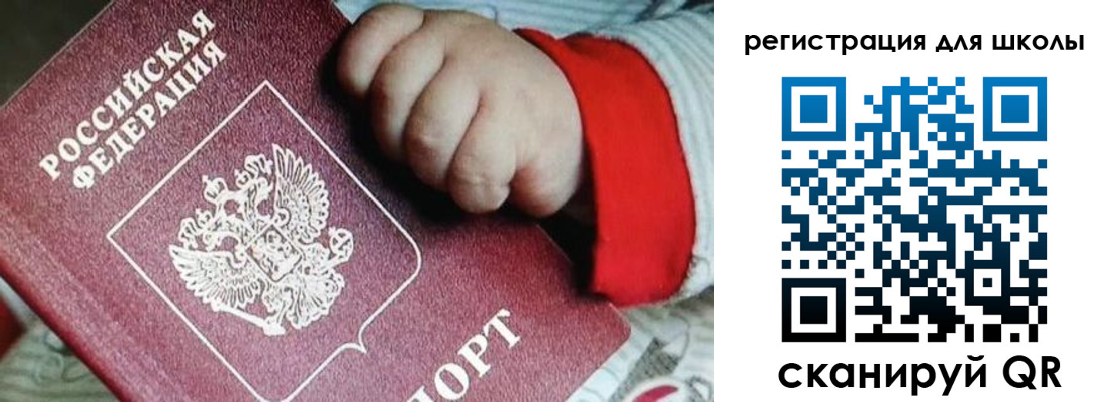 где прописаться в Энгельсе
