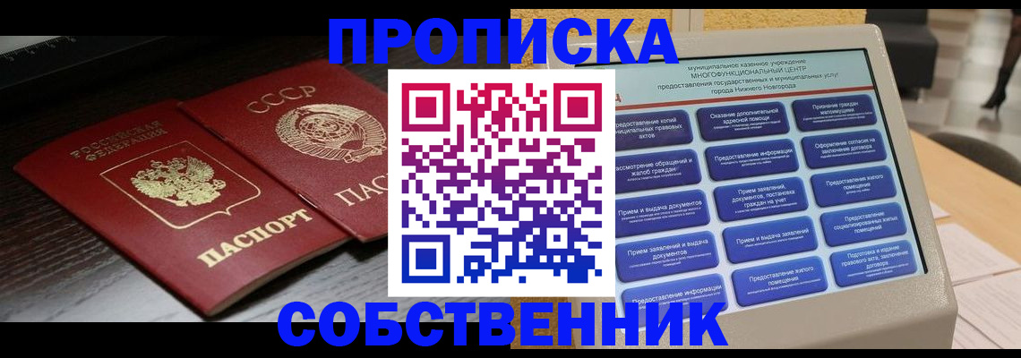 регистрация в Энгельсе