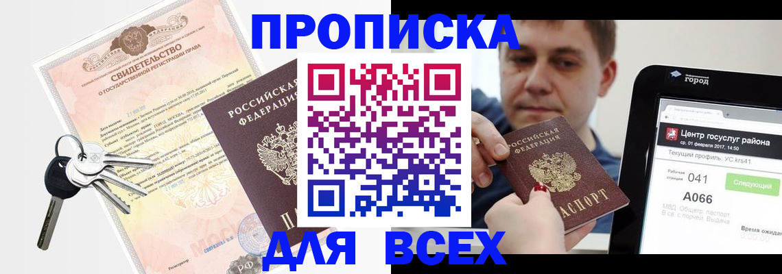 пропишу в квартире в Энгельсе