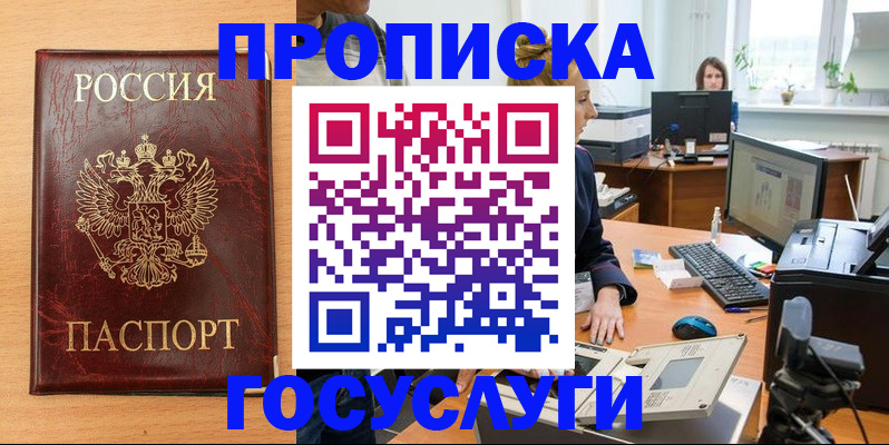 где прописаться в Энгельсе