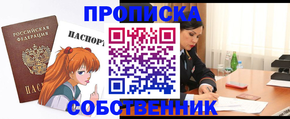 временная регистрация адрес в Энгельсе