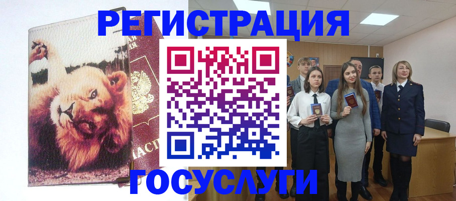 прописка для работы в Энгельсе