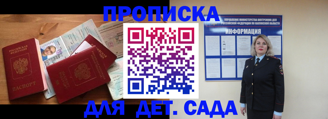 где прописаться в Энгельсе