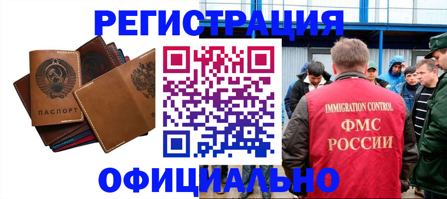 временная прописка в Энгельсе