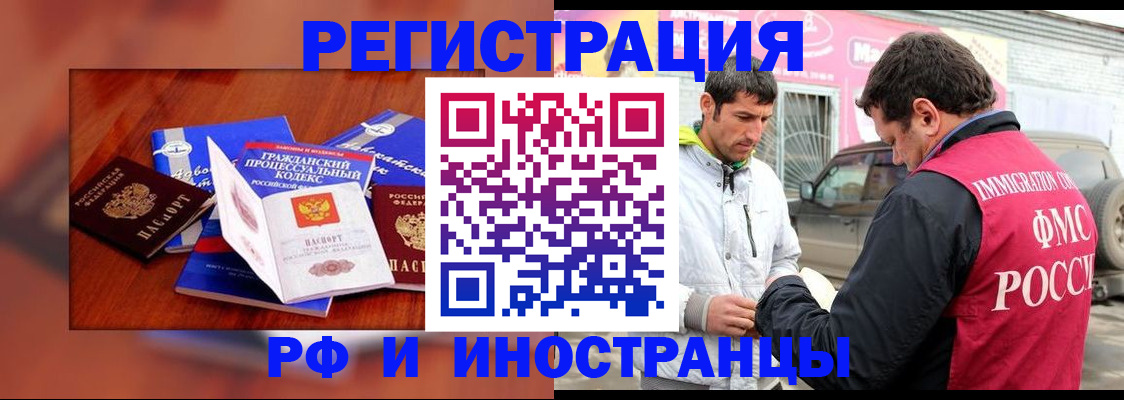 купить прописку в Энгельсе